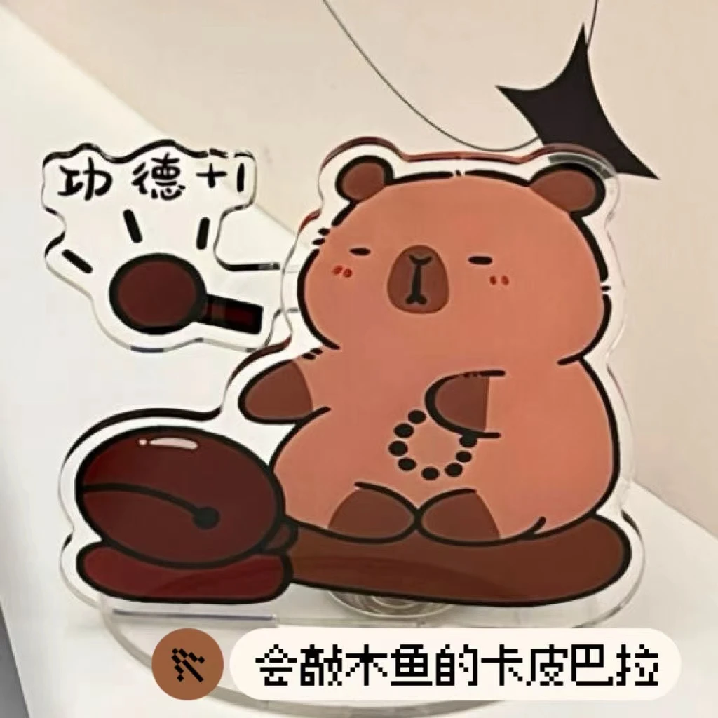 【爱宝】卡皮巴拉敲木鱼亚克力可爱立牌卡通解压桌面摆件