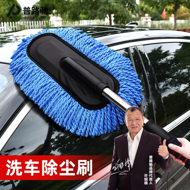 【普路驰】洗车拖把车用蜡刷除尘扫灰清洁伸缩杆车掸便捷洗车刷收纳