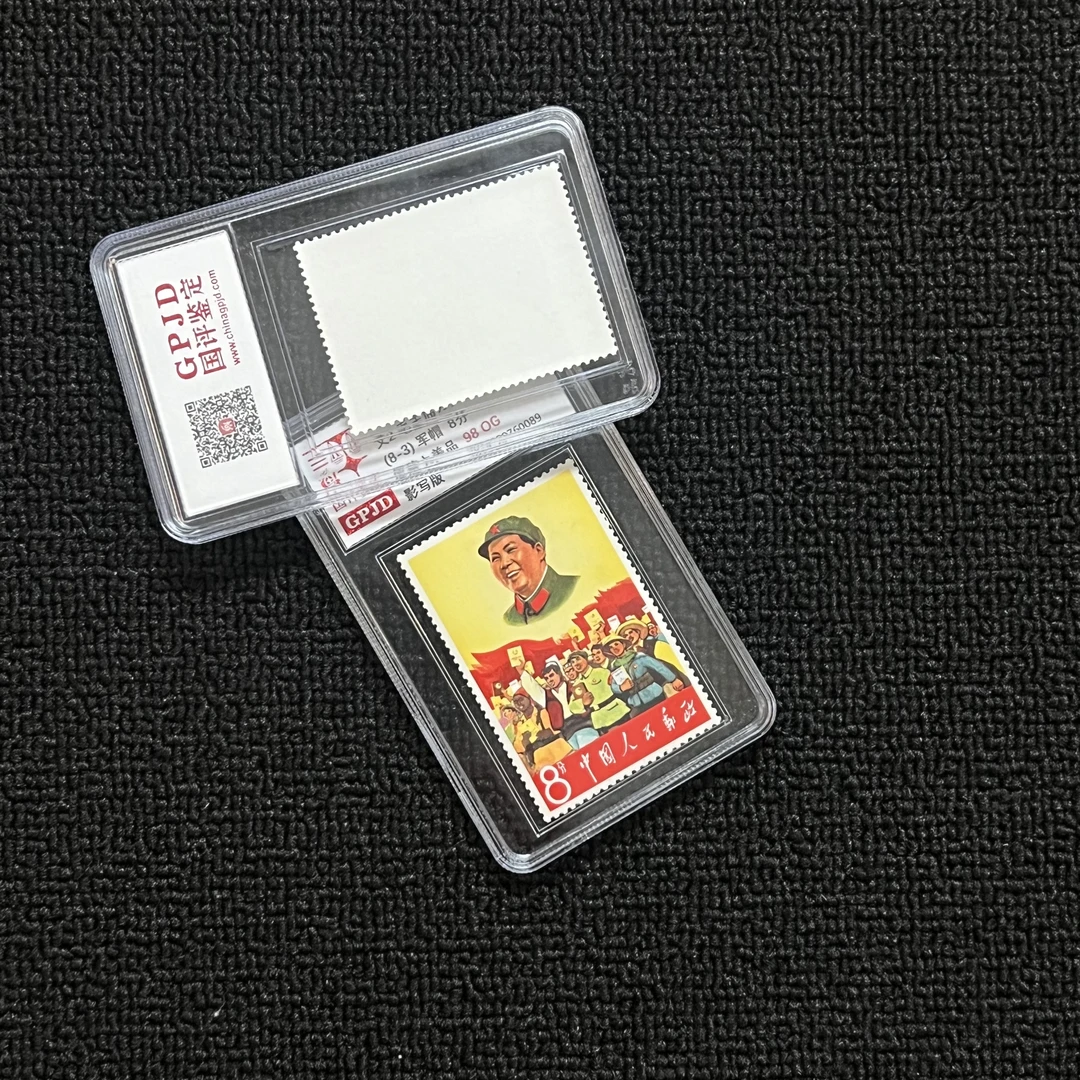 文2 军帽 8-3 邮票  散票 国评鉴定 98OG 小盒 经典永存