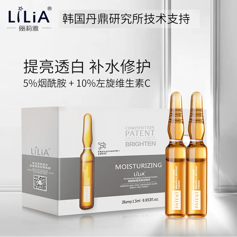 【粉丝专享】lilia烟酰胺焕活精华液 提亮透白补水修护 1.5ml*28 支