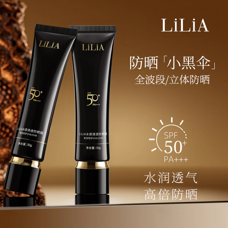 LILIA水感清透学生隔离防紫外线spf50+pa+++高倍防晒清透不假白
