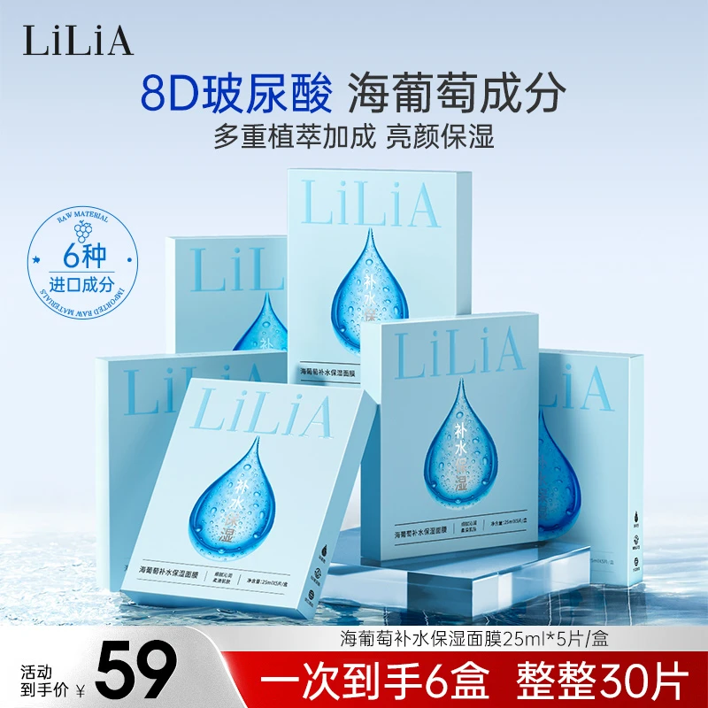 【兜儿自用专属】8重玻尿酸深层保湿水润 海葡萄补水保湿面膜【02】