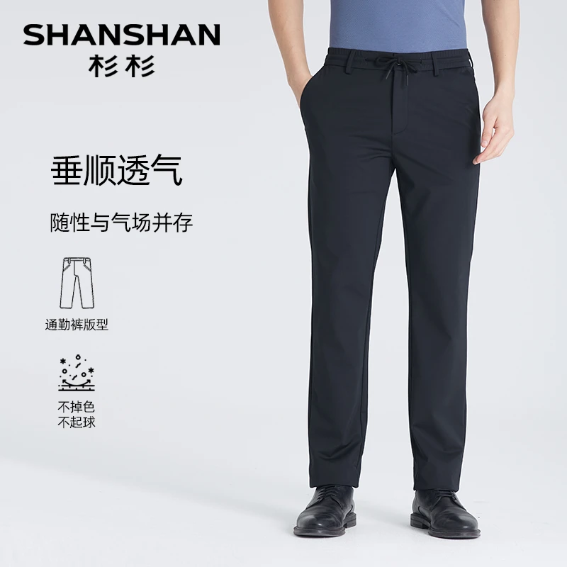 【桑蚕丝】杉杉休闲裤男士商务高弹速干抗褶皱长裤Z9024A289