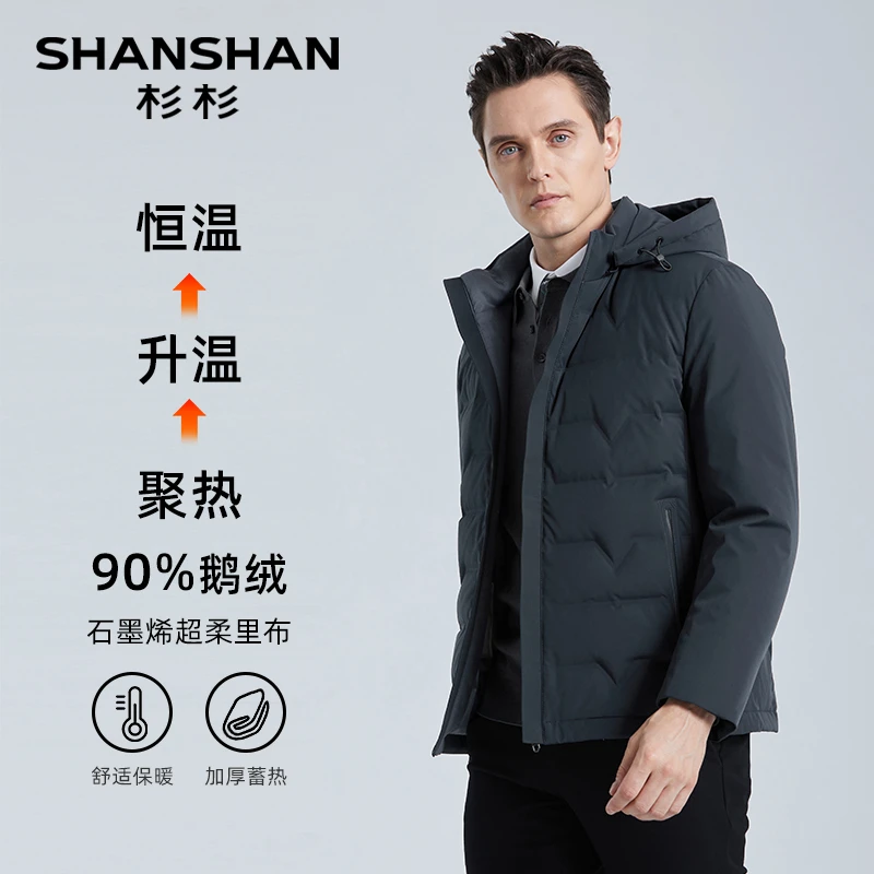 【90拒水鹅绒】杉杉冬季新款加厚保暖羽绒服外套纯色上衣G9396089