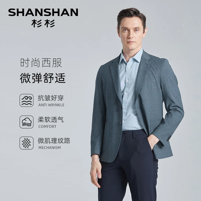 杉杉【高定水波纹】平驳领修身透气商务男士纯色西装Y14024CSS01
