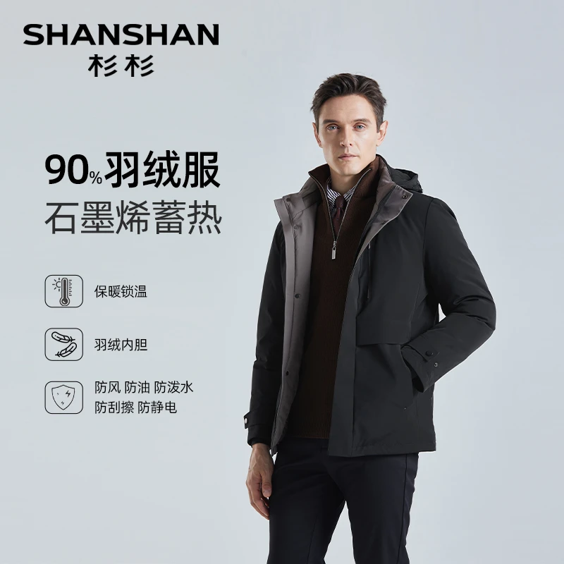 杉杉【90羽绒+石墨烯】冬季加厚保暖蓄热男商务羽绒服ZG9392222