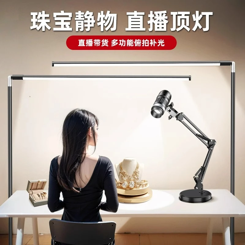 纪曼图手播补光灯长条灯珠宝拍摄专用补光灯聚光灯射灯桌面补光灯