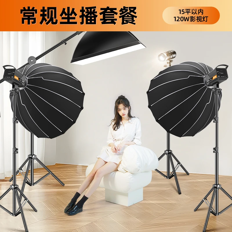 纪曼图直播灯绿幕直播间120套餐直播补光灯设备专业调光专业坐播