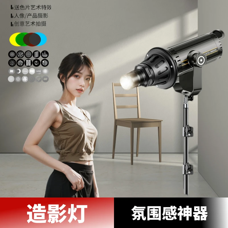 【达人推荐专属-200新】聚光筒创意造型灯补光灯专业摄影灯
