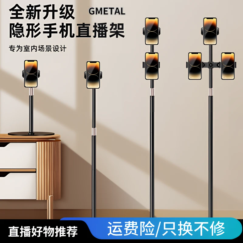 纪曼图落地手机支架金属直播支架直播稳固手机支架视频拍摄多功能