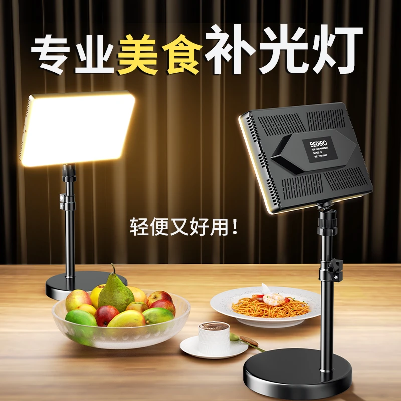 纪曼图美食美颜灯补光灯平板灯直播间腿灯补光灯专业直播短