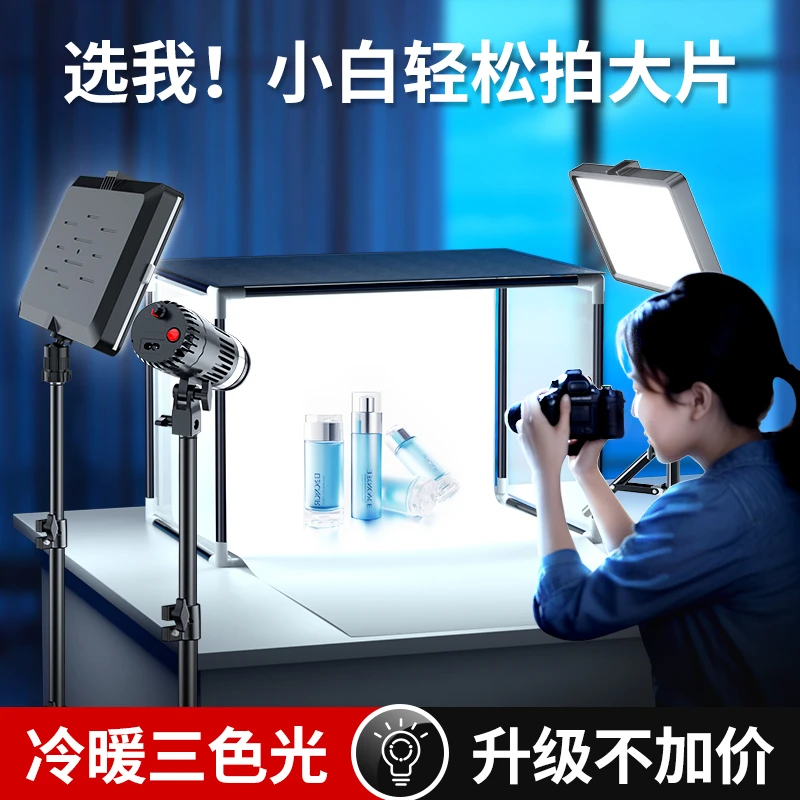纪曼图小型柜式摄影棚补光灯白底图静物拍摄便携调色小型产品摄影