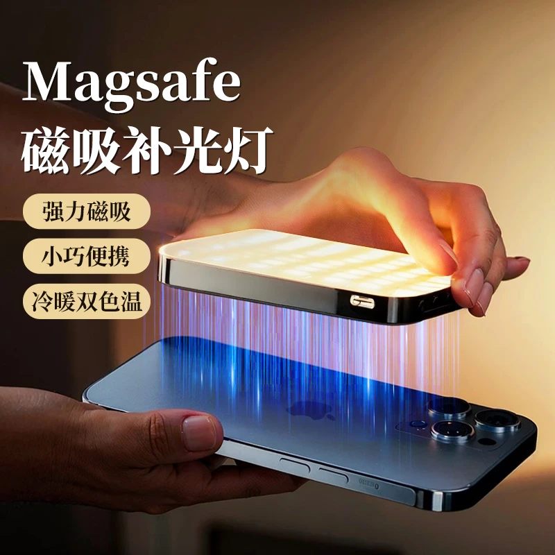 纪曼图磁吸口袋灯手机补光灯拍摄补光灯便携式小型便携迷你摄影灯