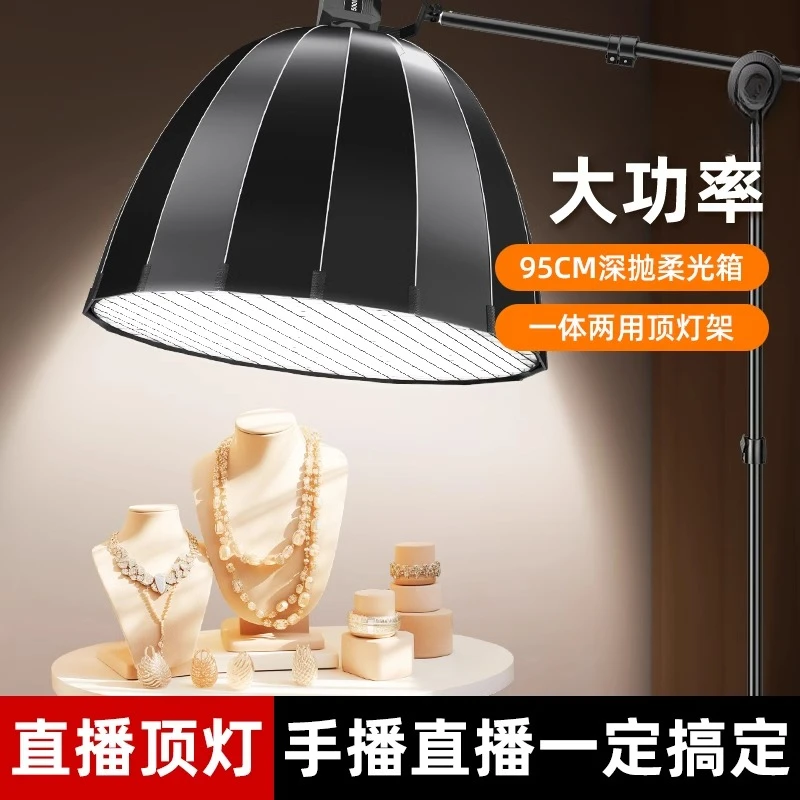 纪曼图直播间顶灯深抛灯顶灯珠宝手播补光灯桌面拍照室内直播专业