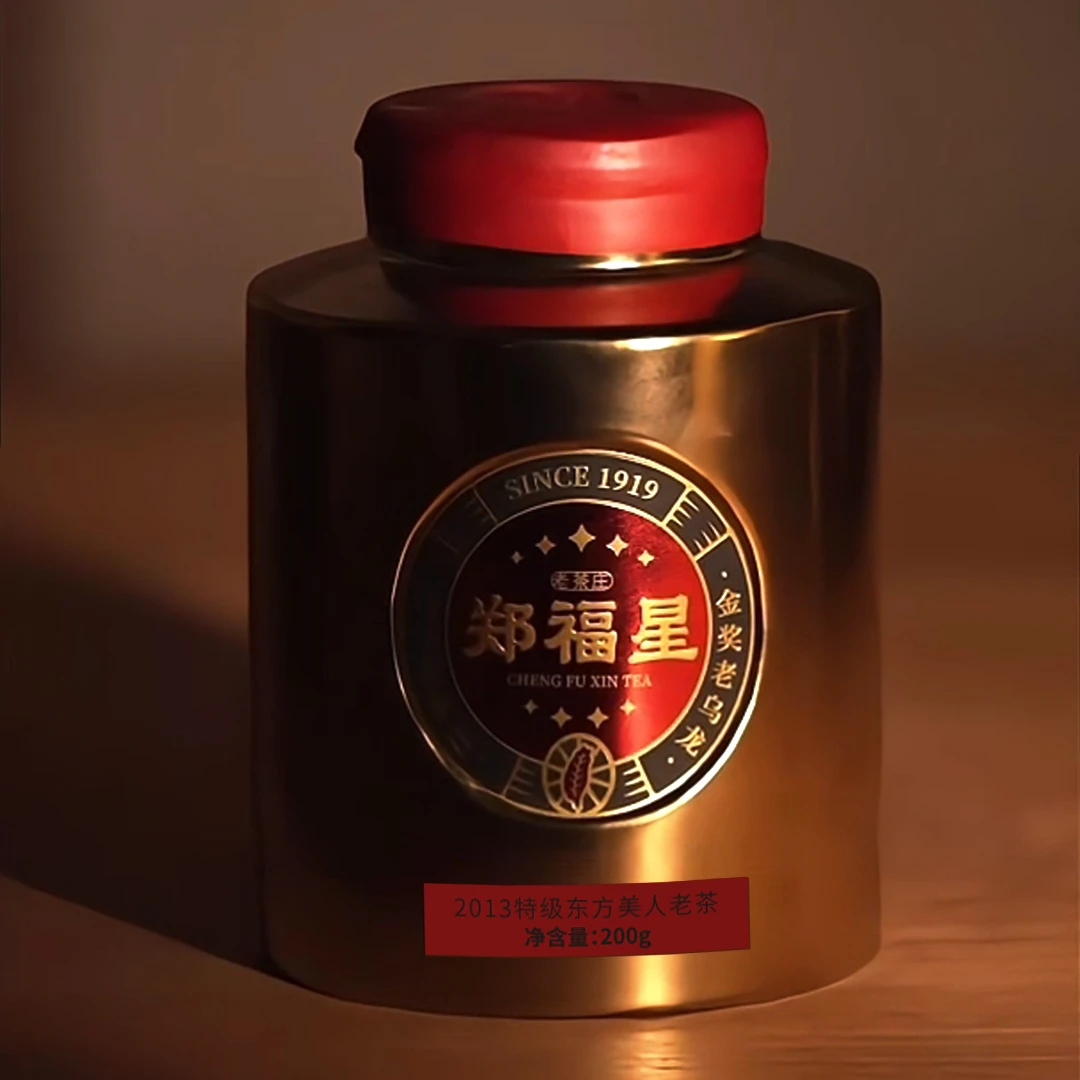 【墨舍好茶】（五星贡级-博物馆收藏款） 2013特级东方美人（罐）