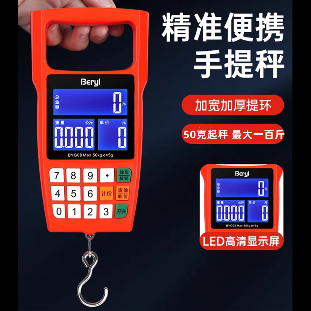 贝雅手提秤计价秤卖菜秤台秤50kg电子秤快递秤买菜称弹簧秤钓鱼称