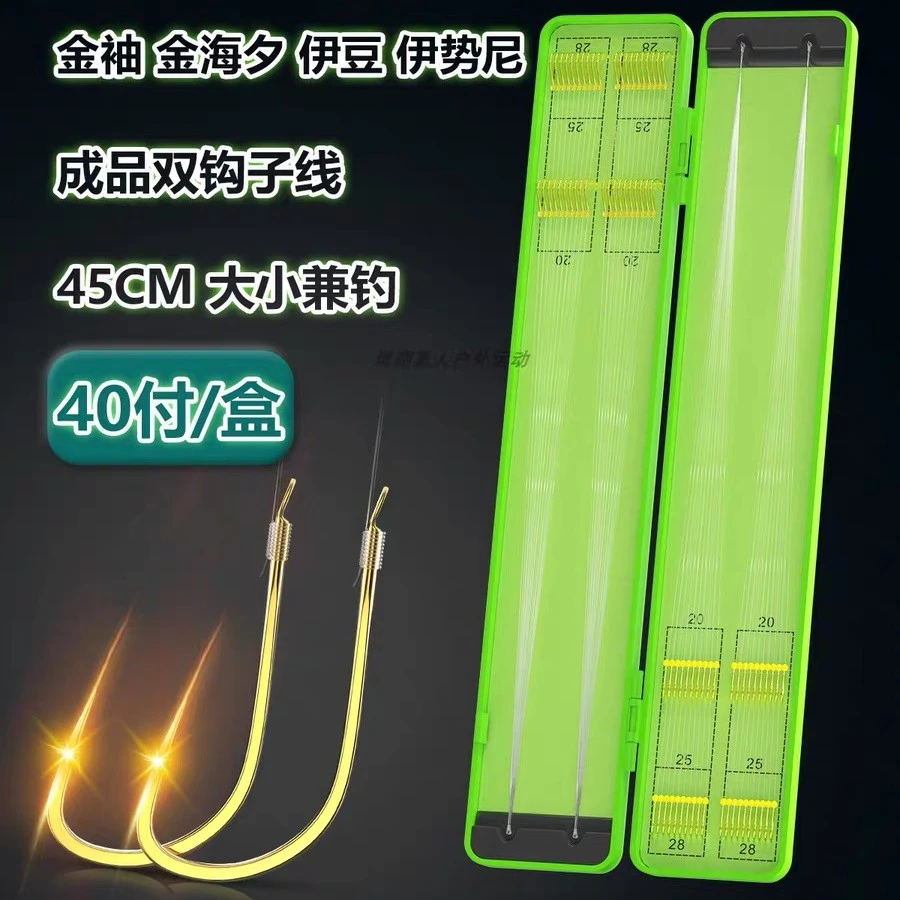 【40副】精绑子线双钩金袖伊势尼金海夕进口钓鱼钩成品细子线双钩