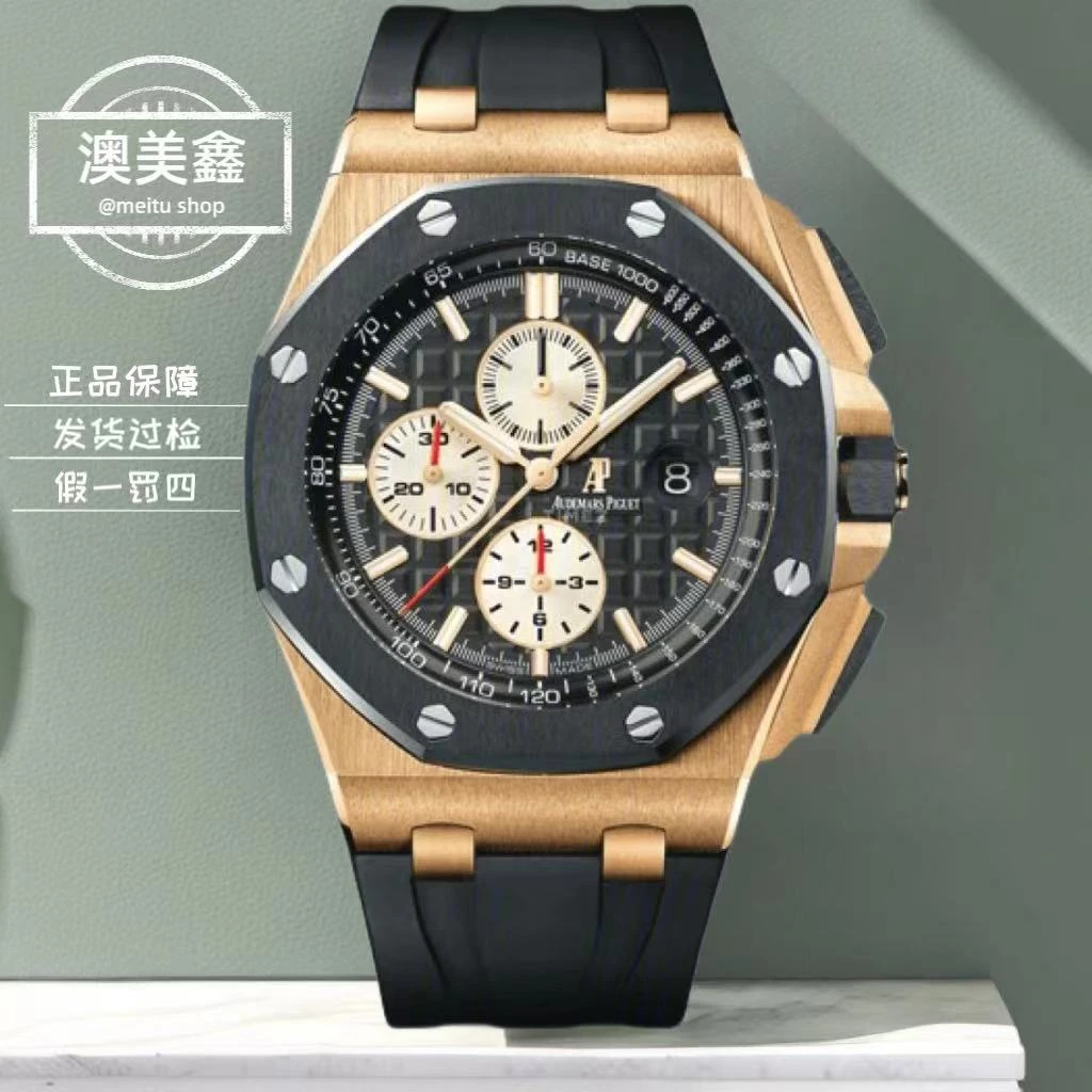 95新 AIPE/爱彼 澳美鑫/拆单链接爱彼26400RO.OO/黑陶瓷/44mm