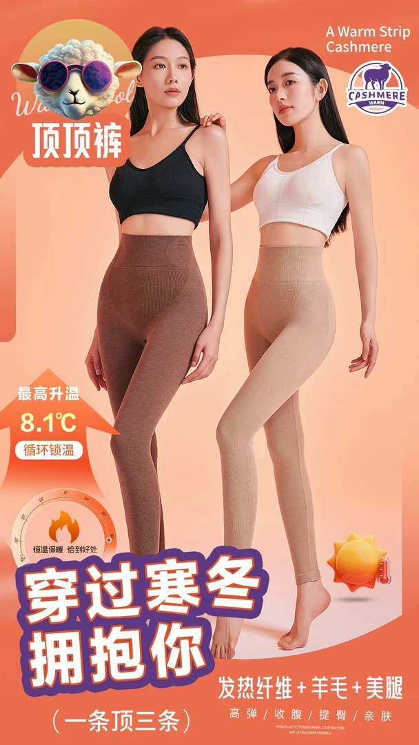 2024女士保暖裤702