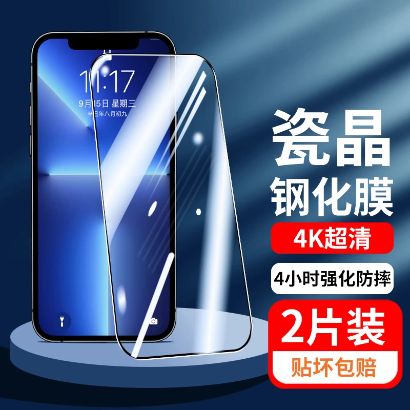 【交个朋友直播间专属两片装】4K钢化保护膜苹果iphone华为荣耀红米
