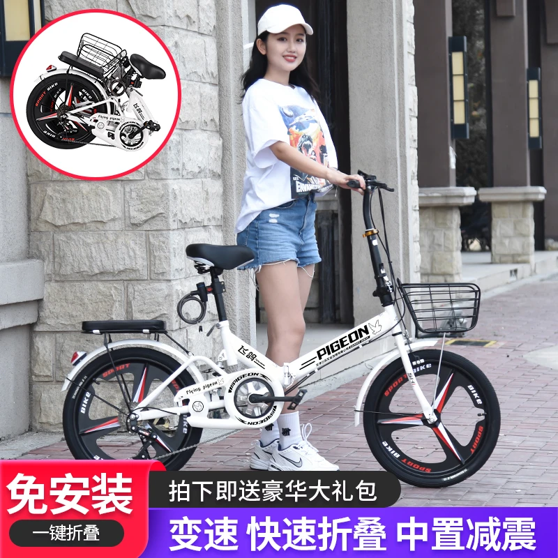 飞鸽折叠免安装自行车20-22寸超轻便捷男女式学生减震变速单车
