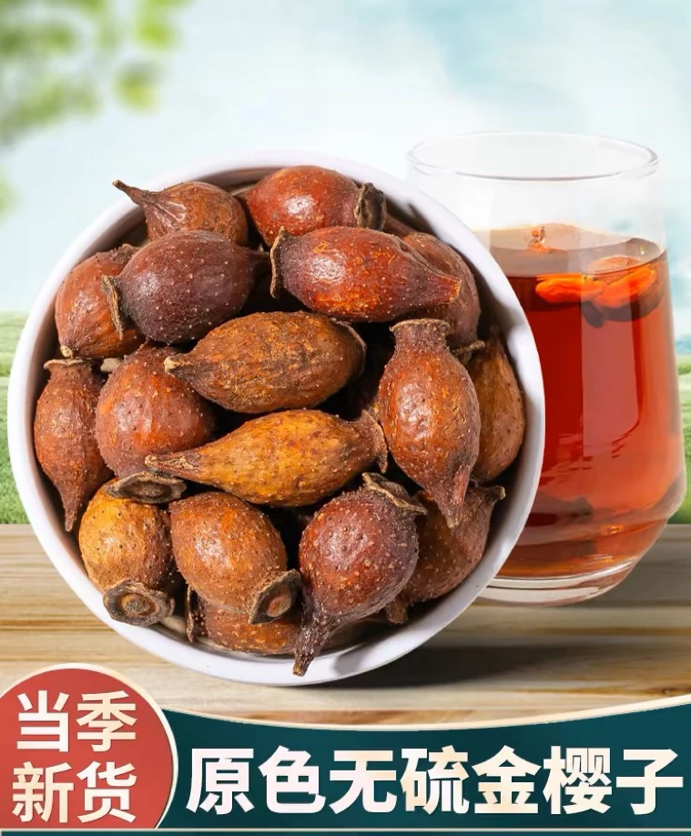 奋珍堂金樱子 煮水泡水泡酒食用