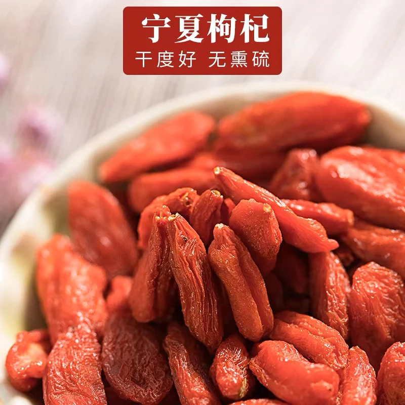 奋珍堂正宗宁夏中宁枸杞 免洗煮水泡水食用
