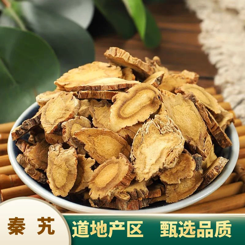 奋珍堂秦艽 （秦九） 甄选品质道地产区 煮水泡水