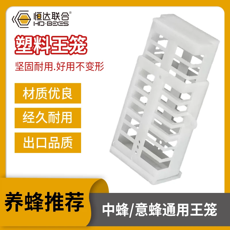 【塑料王笼】多功能加长囚王笼中蜂意蜂捕蜂器介王笼蜂王笼蜜蜂蜂具