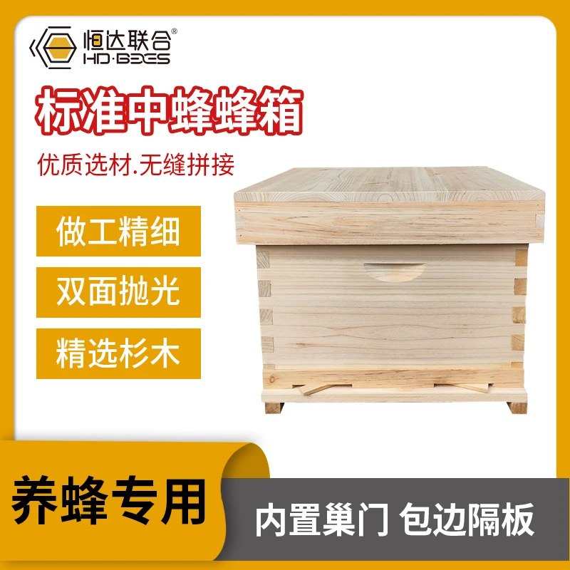 【标准蜂箱】正规十框烘干加厚杉木七框中意蜂通用全套工具养蜂箱