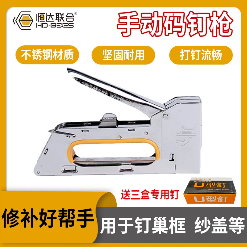 【手动码钉枪】马丁枪U型钉门形钉枪射钉枪钉巢框沙盖蜂箱养蜂工具
