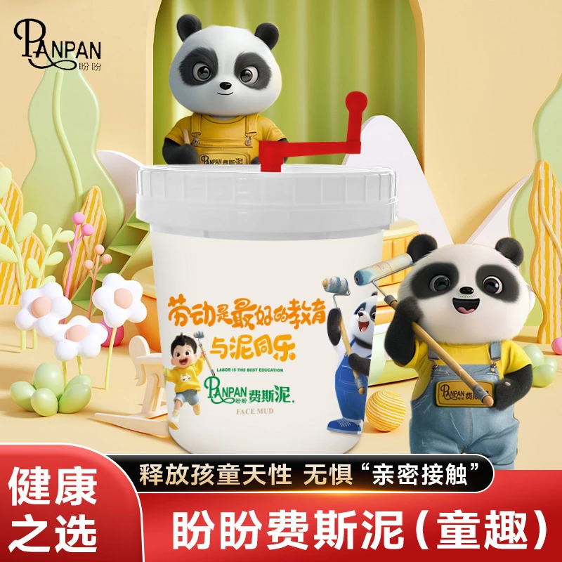 PANPAN/盼盼盼盼费斯泥童趣涂料吸附分解甲醛安全绿色全天候守护
