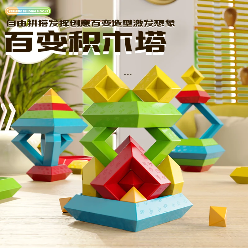 October/怀胎十月儿童益智早教叠叠高百变积木塔金字塔玩具