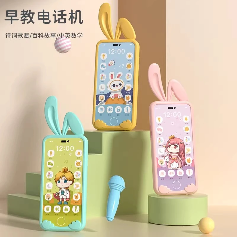 October/怀胎十月兔子早教手机带话筒婴儿手机玩具0-3岁宝宝仿真
