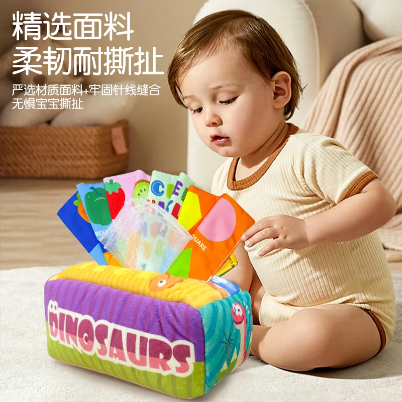October/怀胎十月婴儿抽纸玩具0-1岁宝宝抽抽乐益智撕不烂纸巾盒