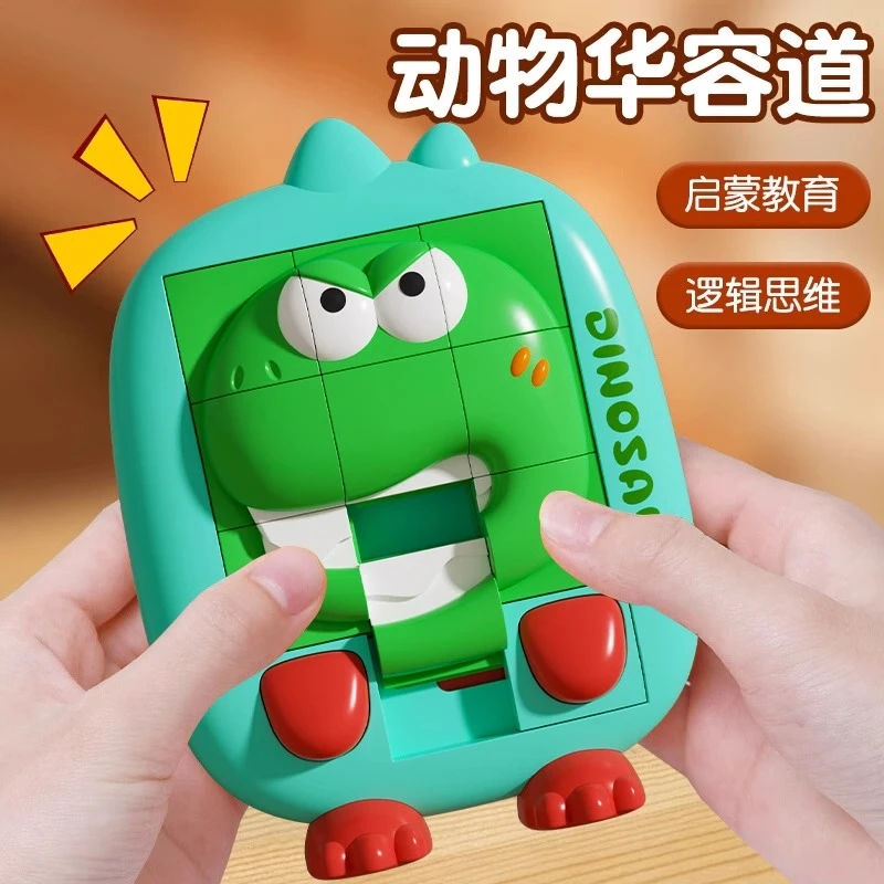 October/怀胎十月儿童卡通动物华容道玩具益智游戏滑动3D立体拼图