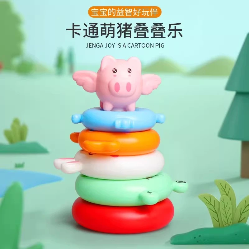 October/怀胎十月婴儿叠叠乐益智早教彩虹塔提高动手能力套圈玩具