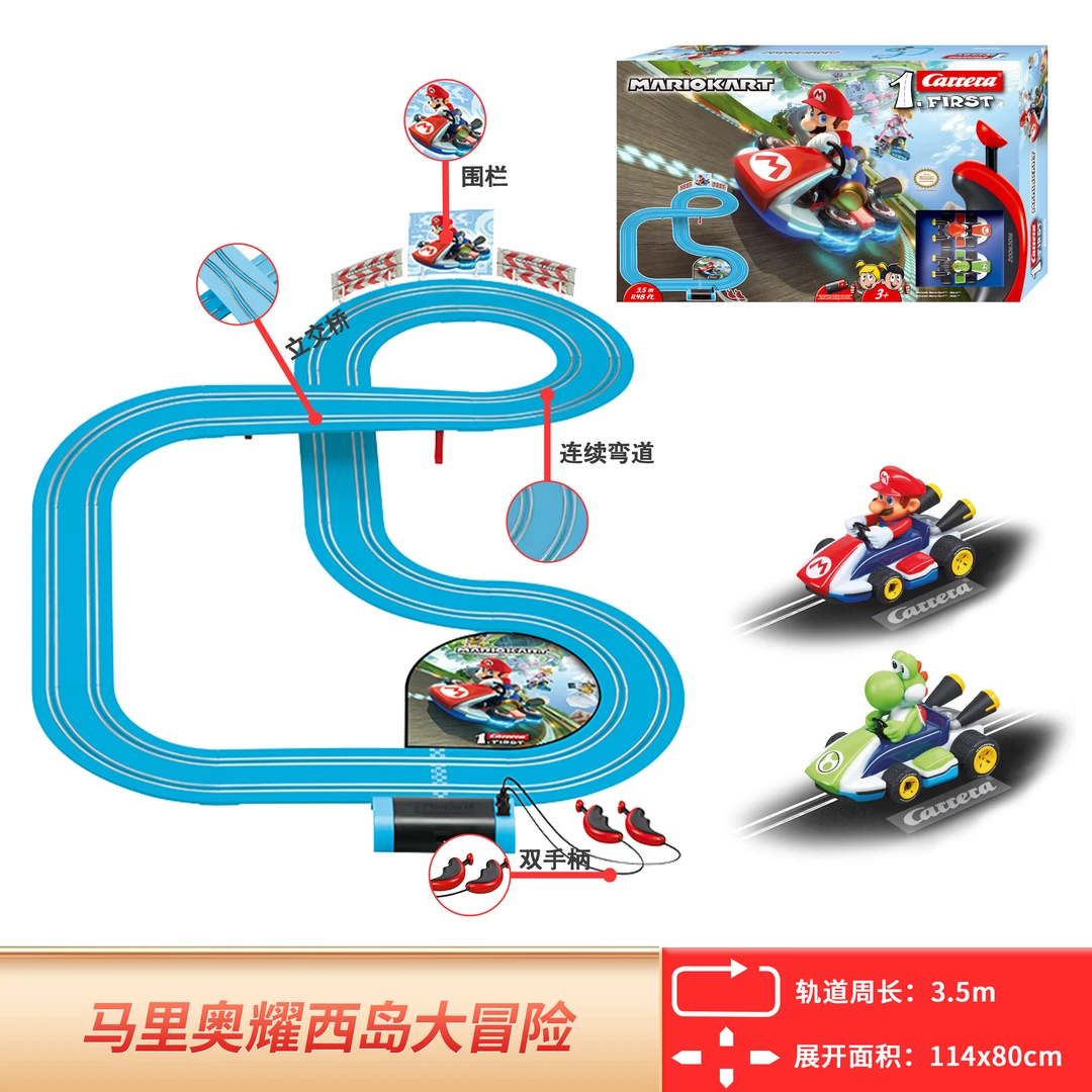 「马里奥耀西岛大冒险」高品质创意拼装轨道手柄遥控赛车 轨长3.5米