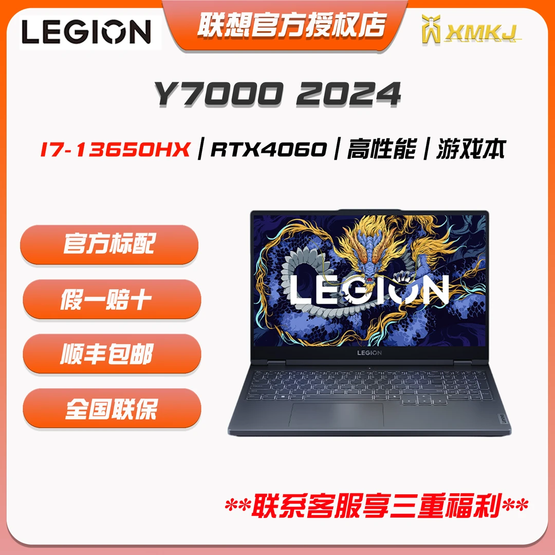 【开学新风尚】联想拯救者Y7000 24款学生图形高刷高色域游戏本DP1