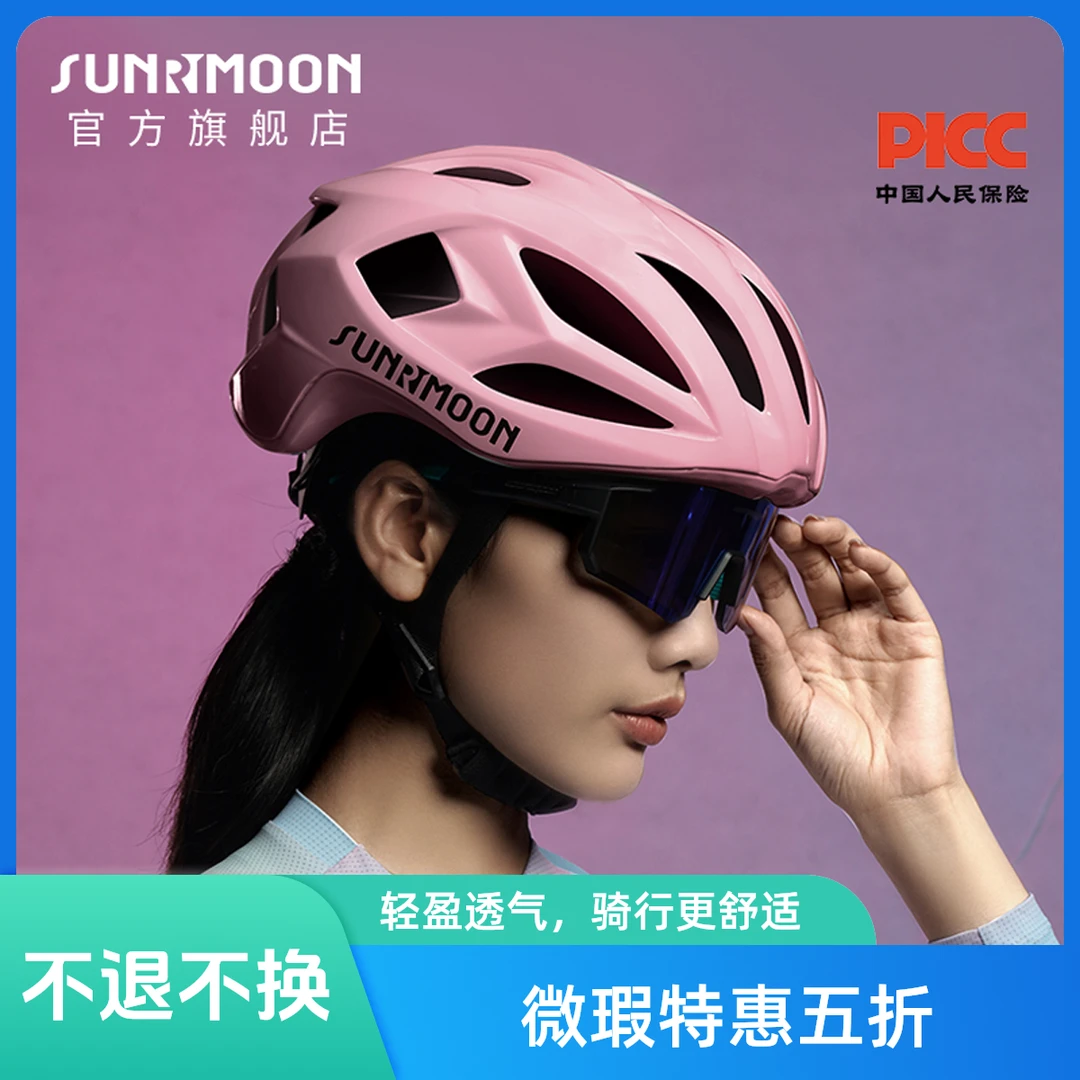 sunrimoonCS-07微瑕专场骑行头盔公路车户外运动