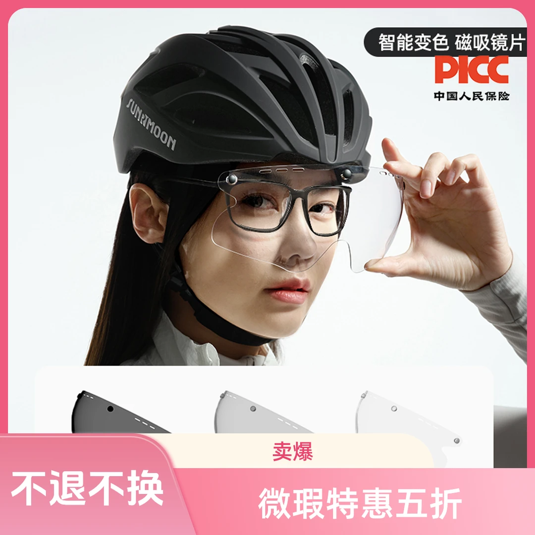 sunrimoon微瑕专场WT-079自行车骑行头盔