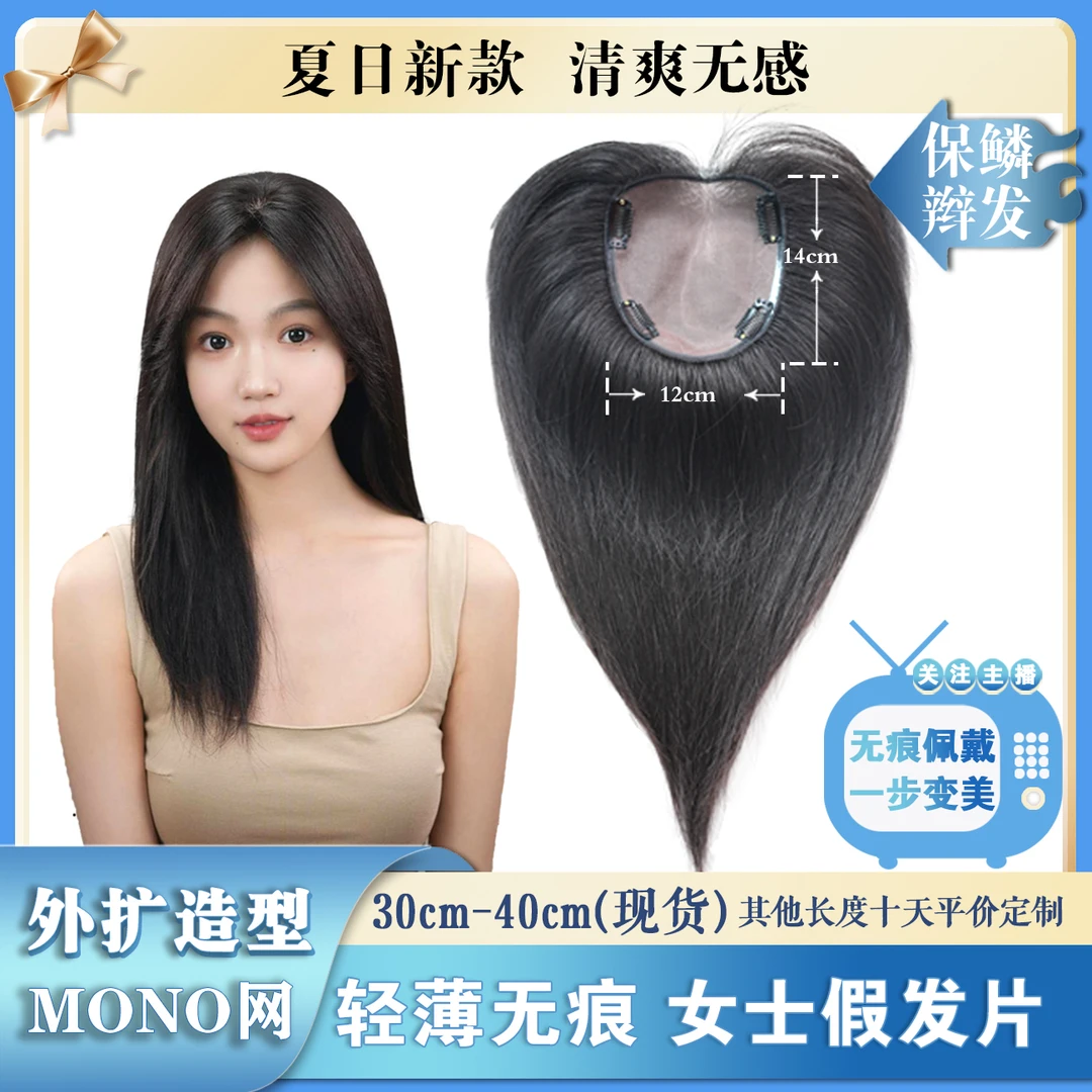【仓库直发】V口左分 MONO网12×14 前大后小款 高端补发片