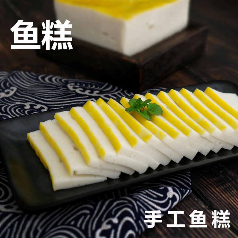 鱼糕鱼饼丹江口特产淡水鱼传统手工自制速食新鲜可炒可蒸火锅食材