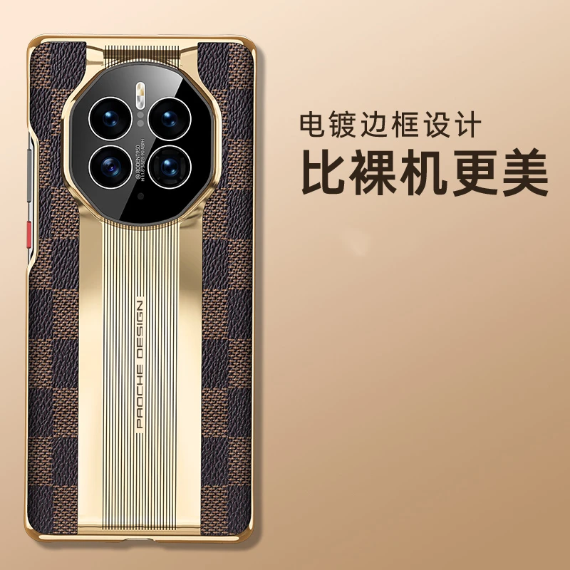 华为Mate50 Pro复古格纹素皮精孔镜头电镀超跑线条防摔保护后壳