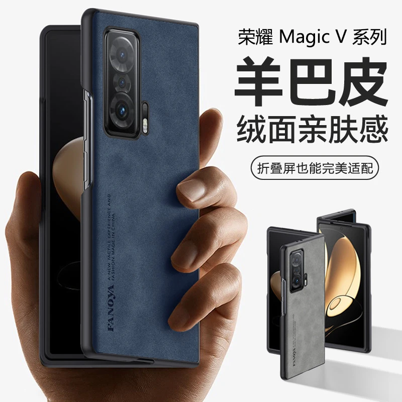 荣耀magic vs手机壳华为新magicv折叠屏保护套真羊巴皮至臻版外壳