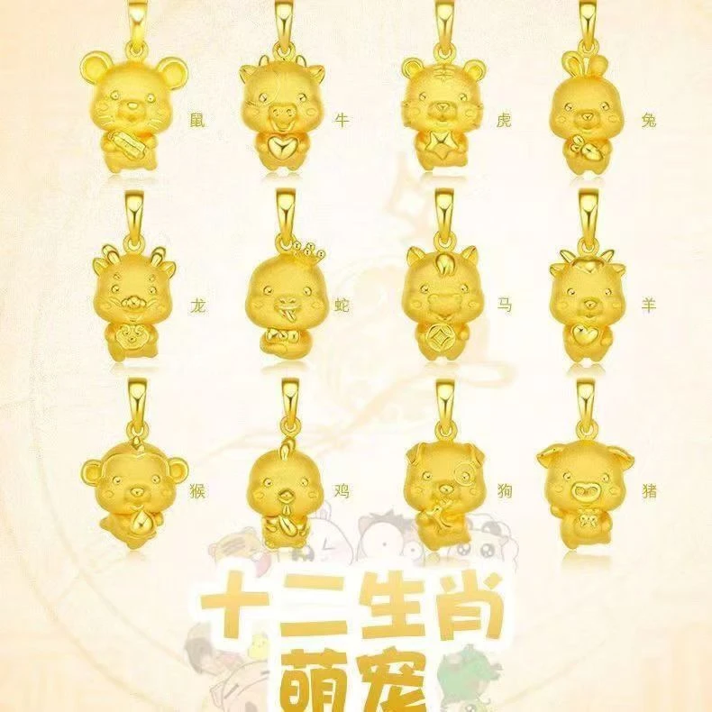【鑫艺黄金】足金999十二生肖吊坠可爱宝宝坠饰时尚编绳精美合集