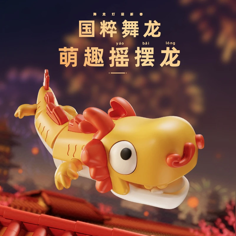 【新款龙年国潮发光摇摆龙】儿童玩具过年春节新年礼物送孩子3岁6岁