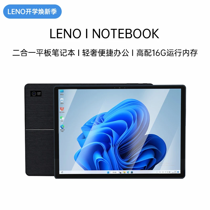 LENO2024新款12.3英寸触控屏二合一便携学习办公平板笔记本电脑