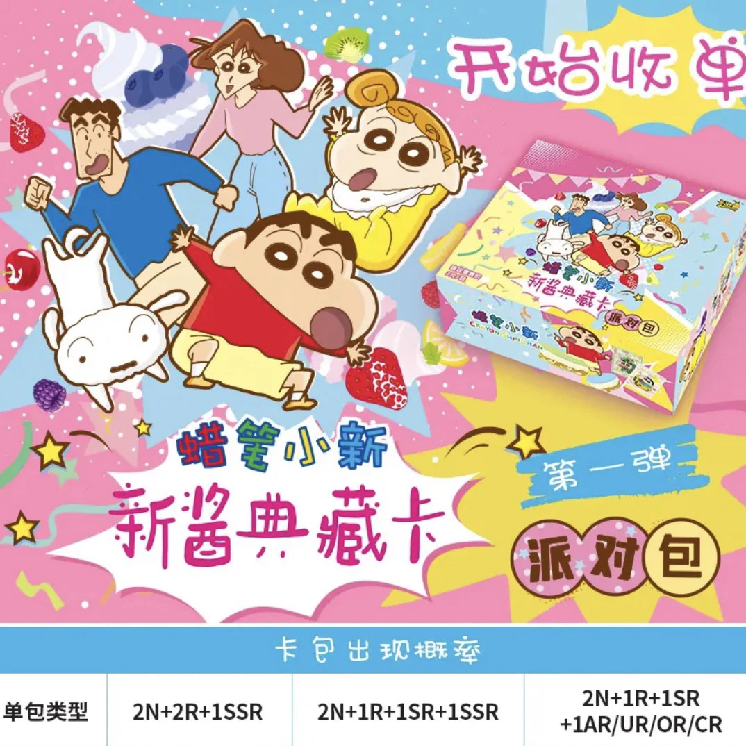 卡游【蜡笔小新叠叠欧皇】正版授权新酱典藏卡