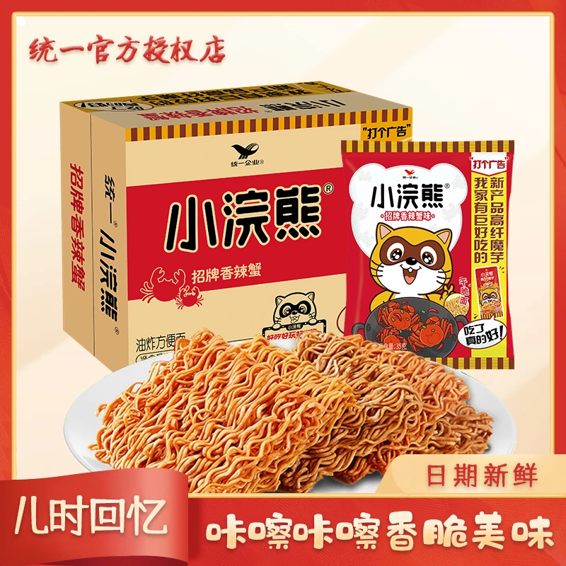 统一小浣熊干脆面一整箱香辣蟹味干吃面休闲解馋童年怀旧小吃零食